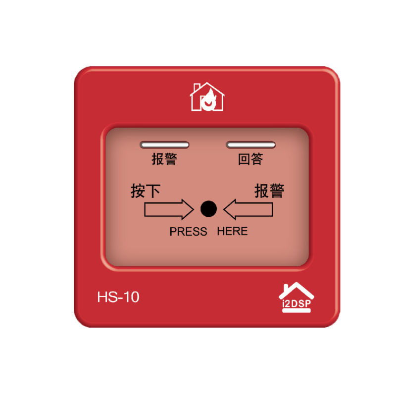 手按报警器HS-10 (OSP-900系列)